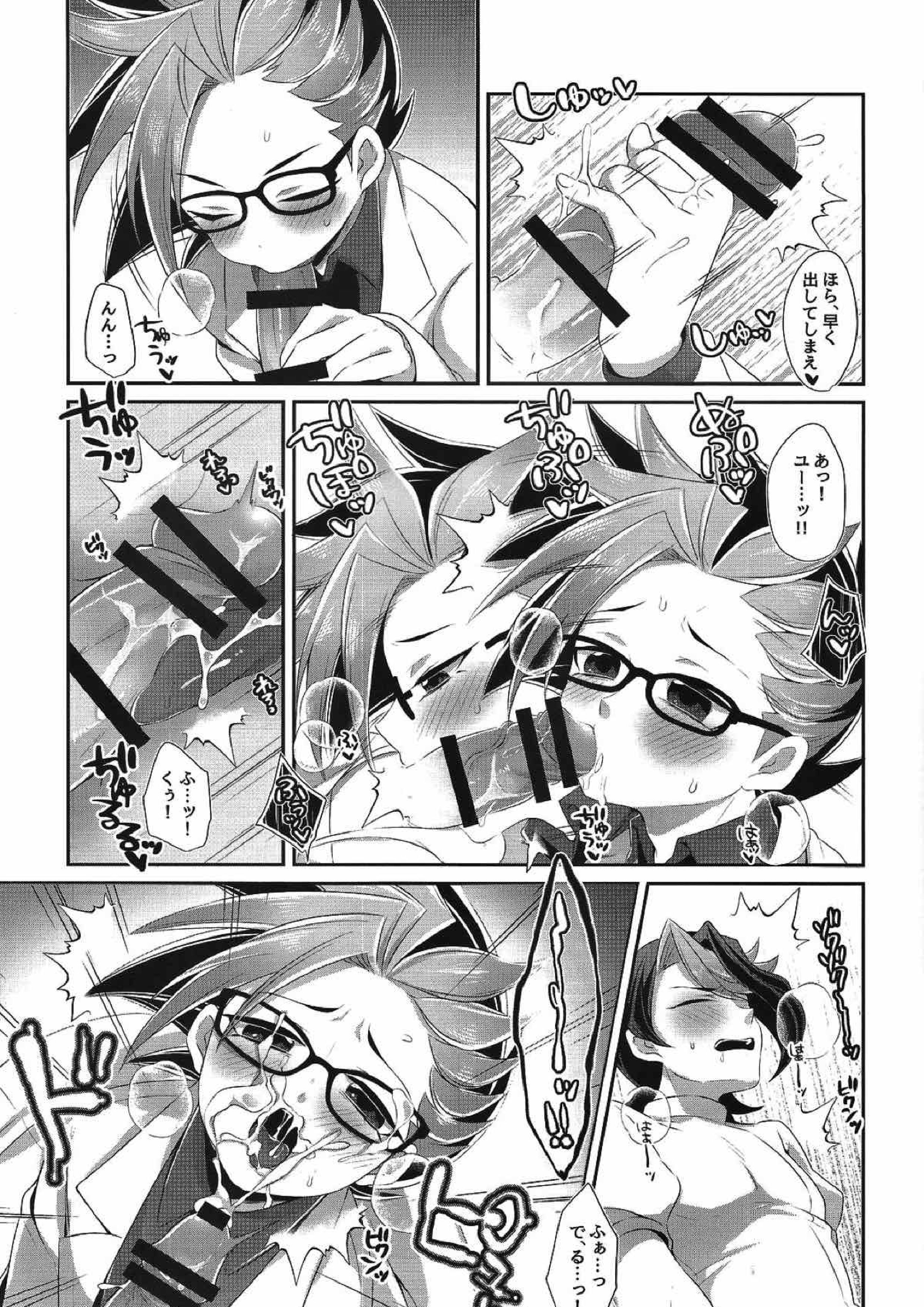少年メイド ユートくん 26ページ