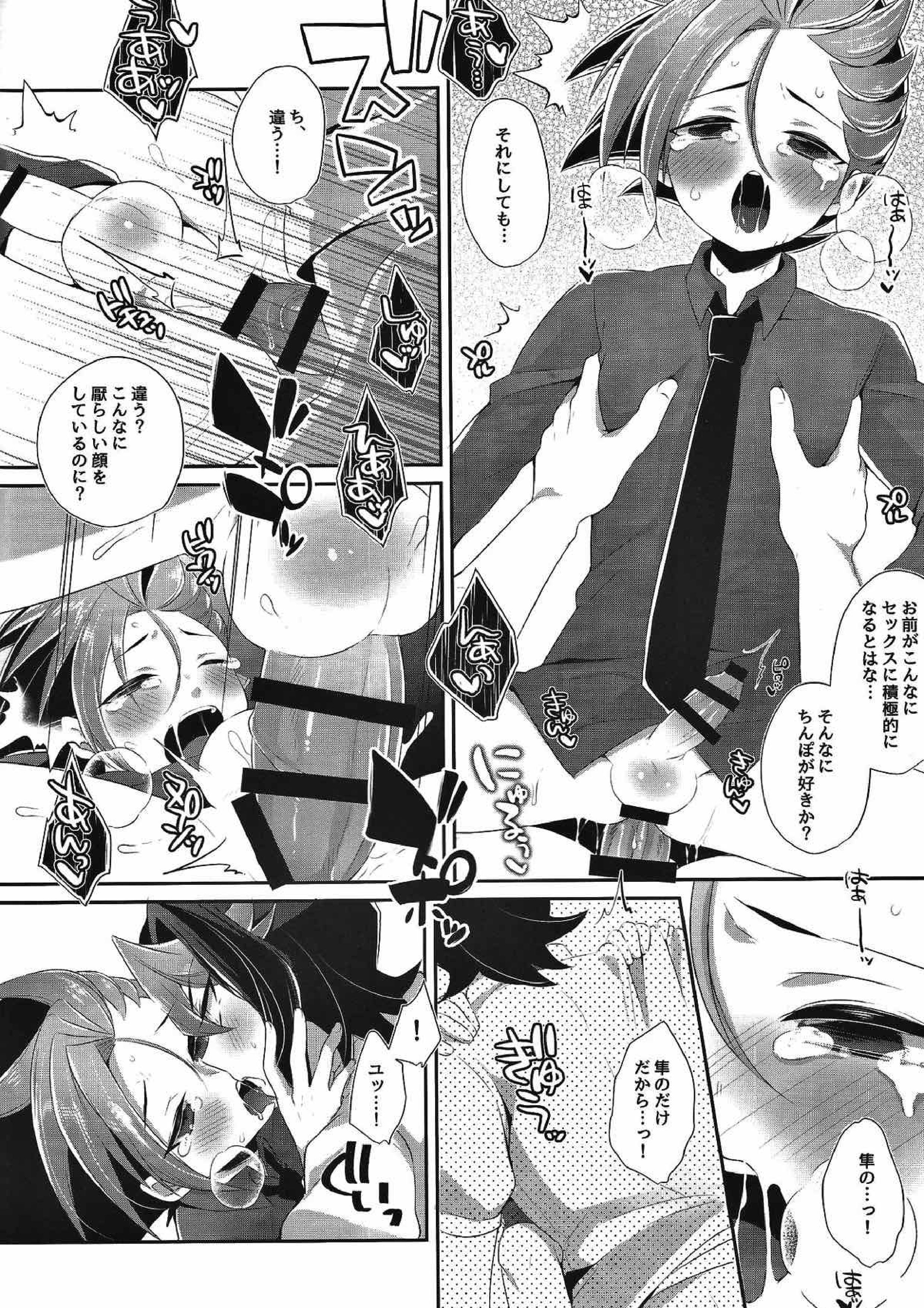 少年メイド ユートくん 35ページ