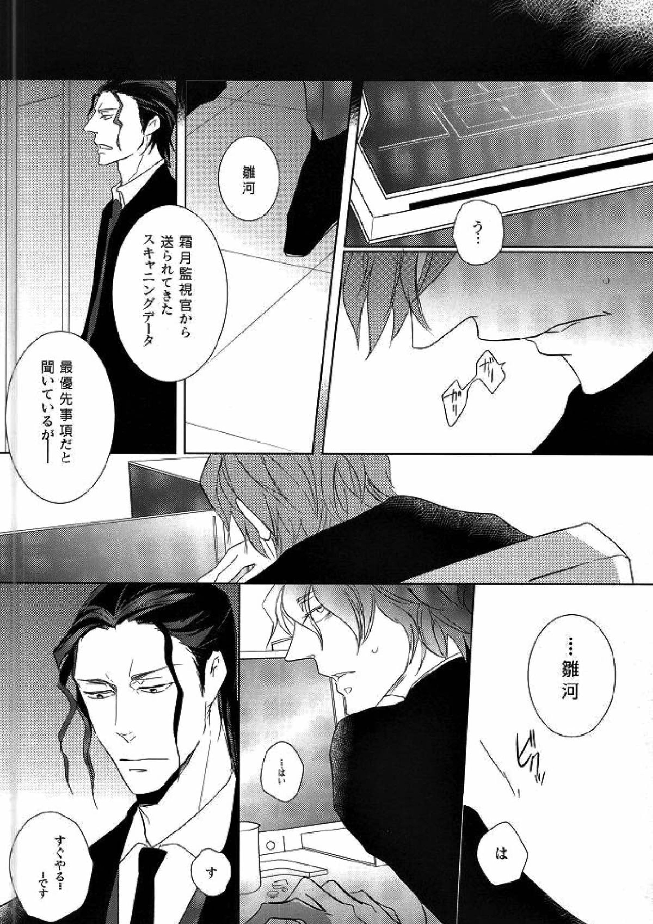タイトロープ 4ページ