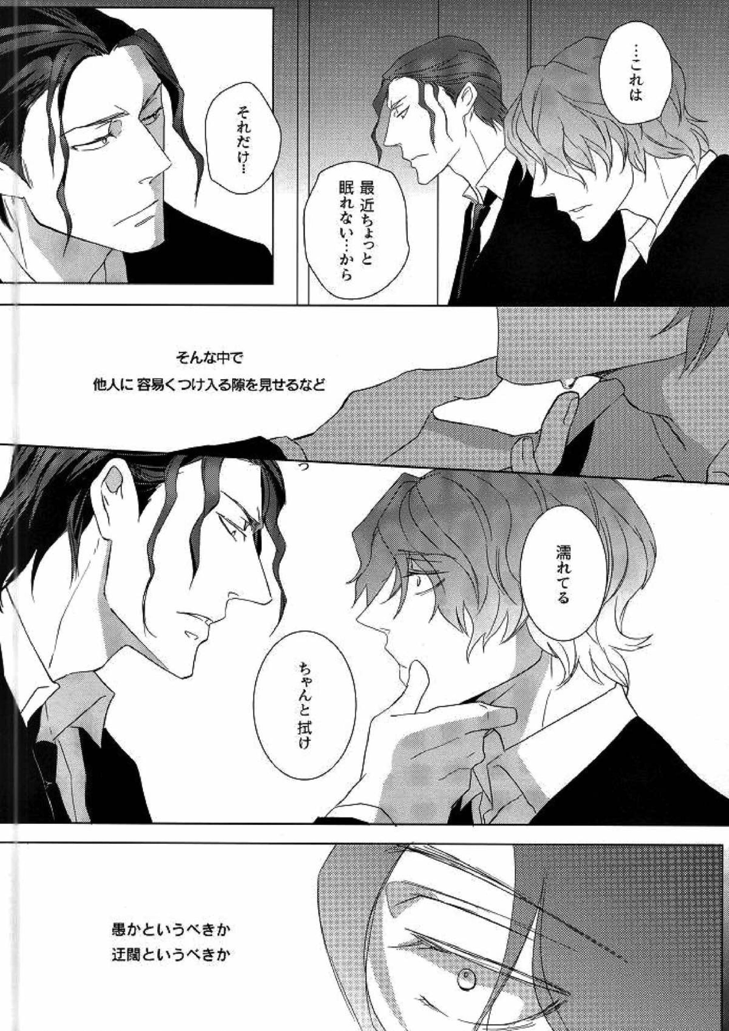 タイトロープ 6ページ