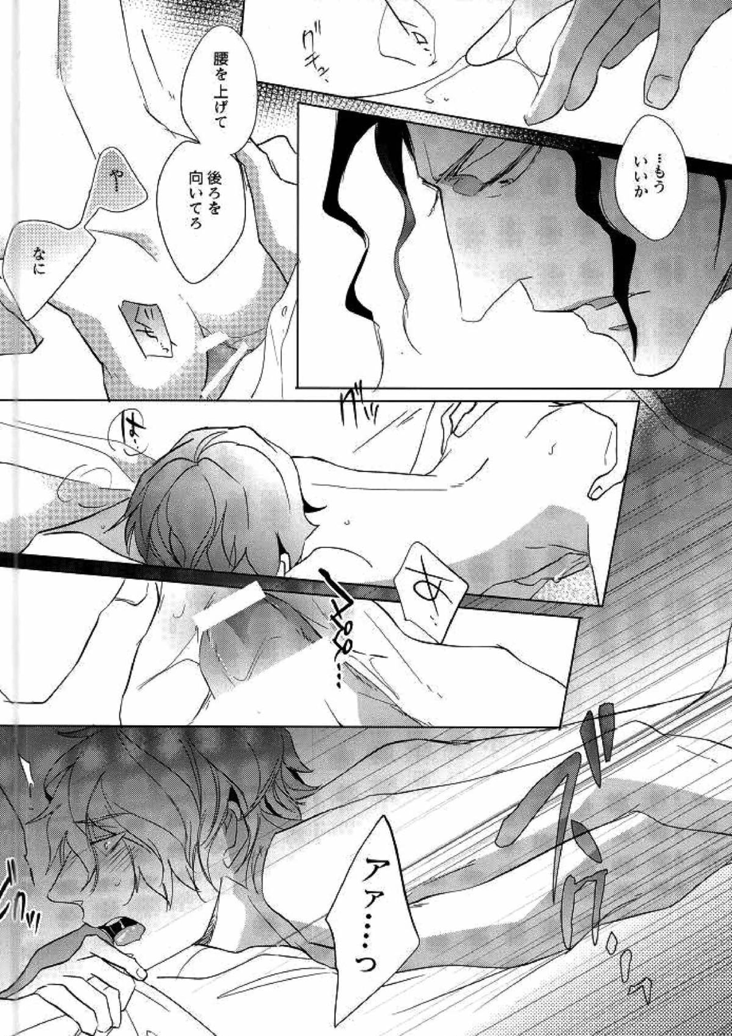 タイトロープ 10ページ