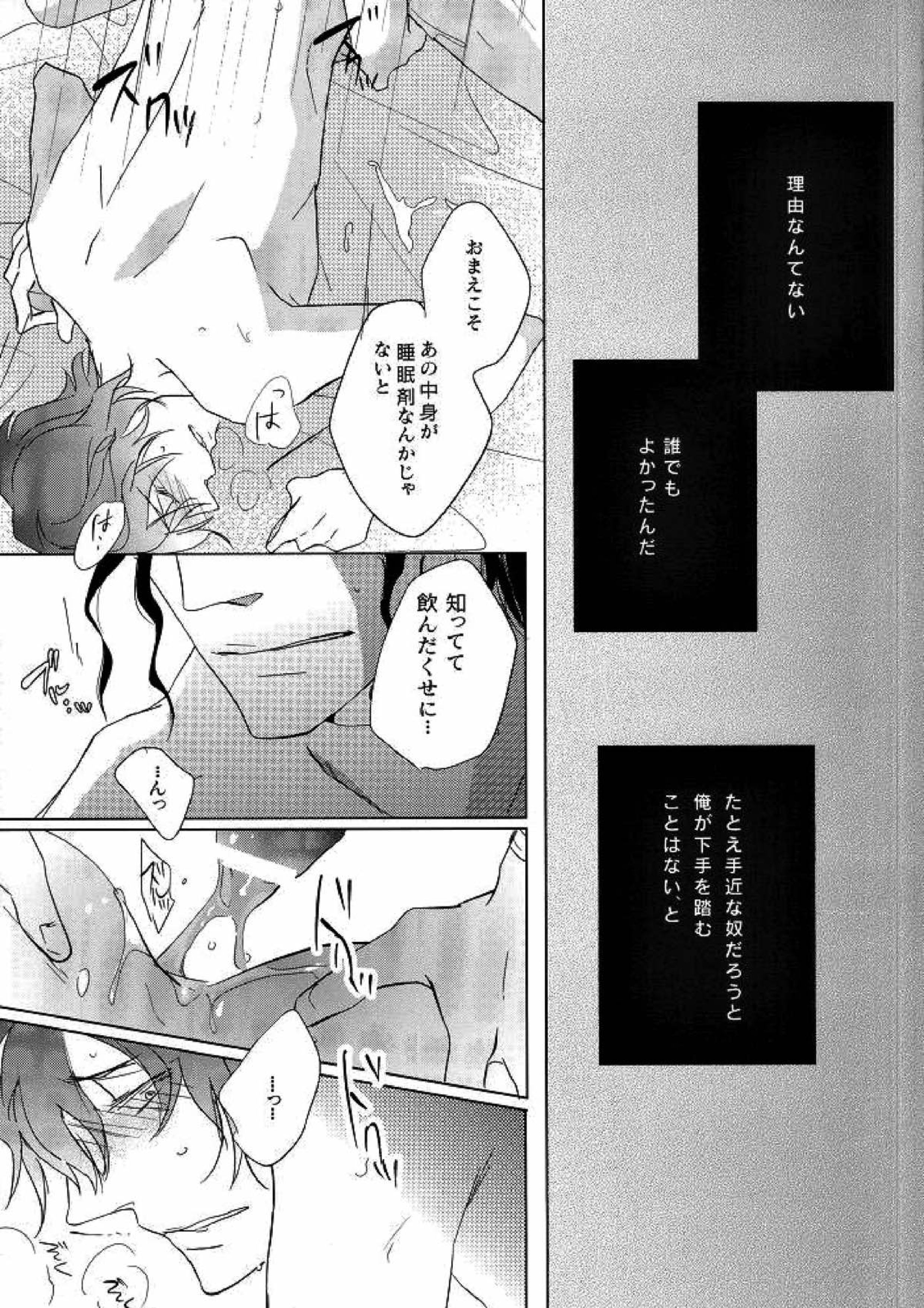 タイトロープ 13ページ