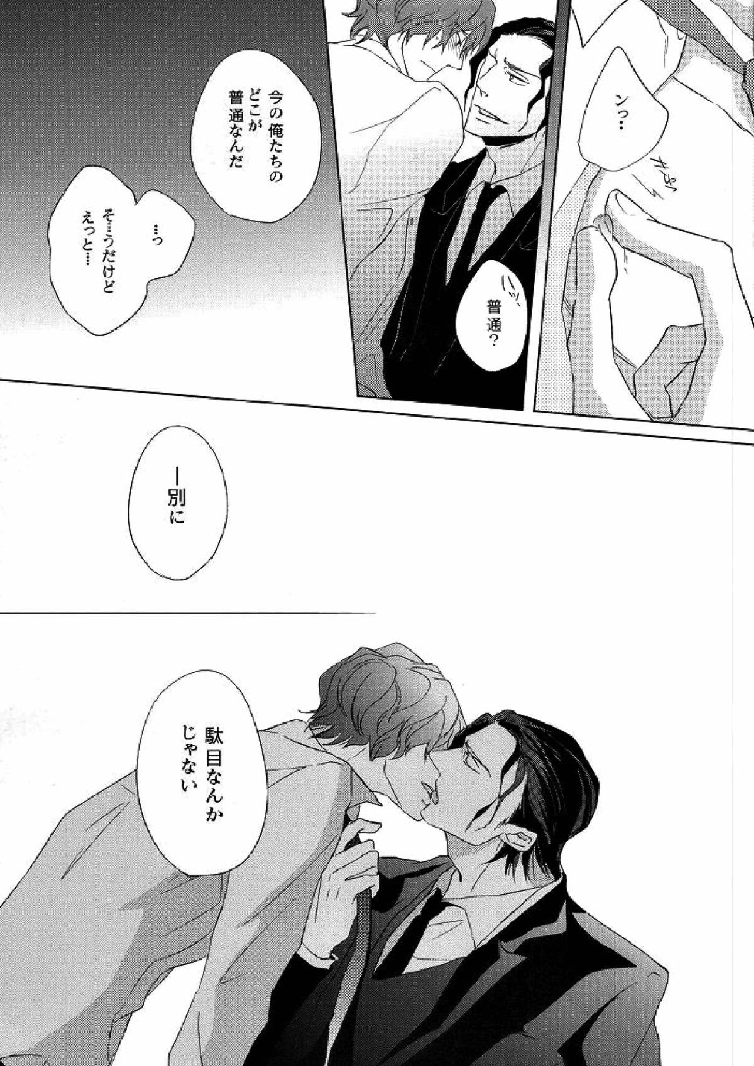 タイトロープ 17ページ