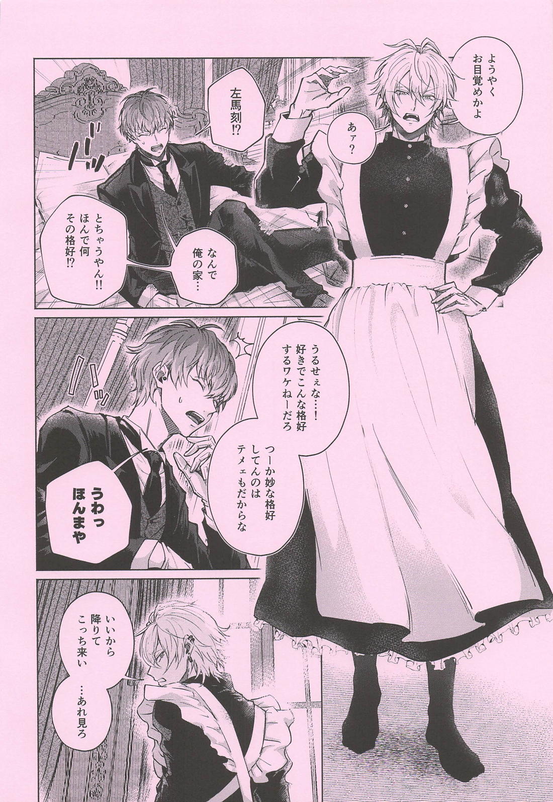 For a moment 3ページ