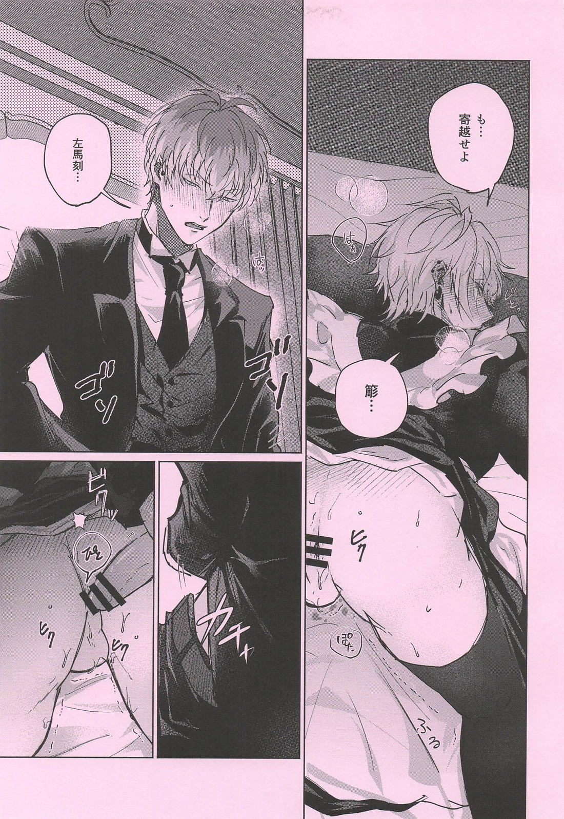 For a moment 10ページ