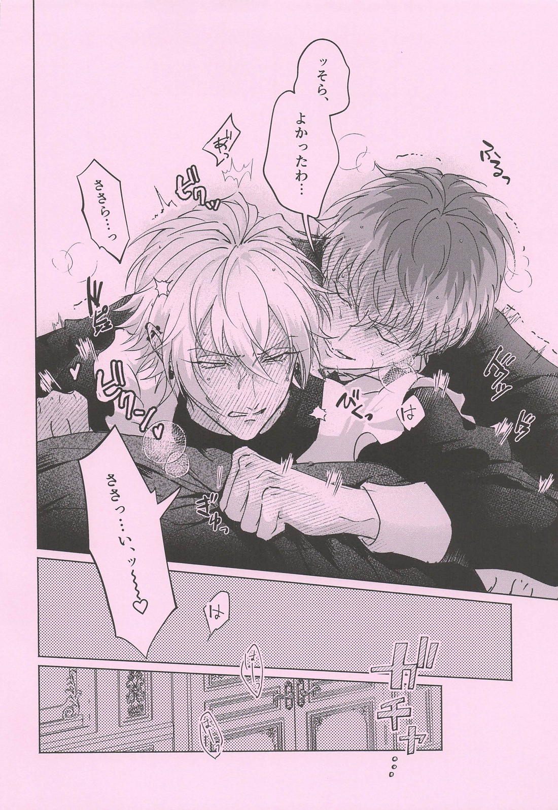 For a moment 15ページ
