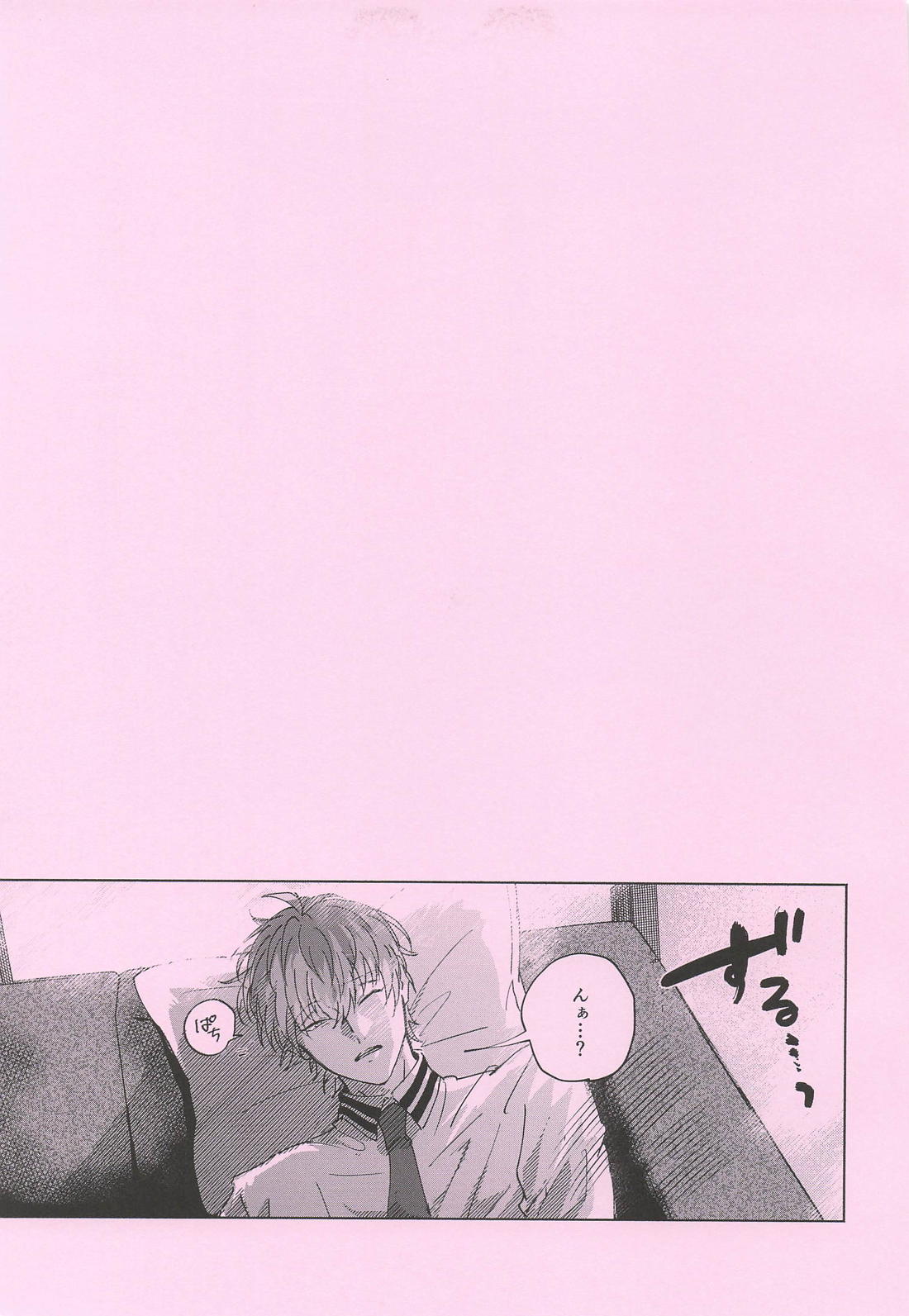 For a moment 16ページ
