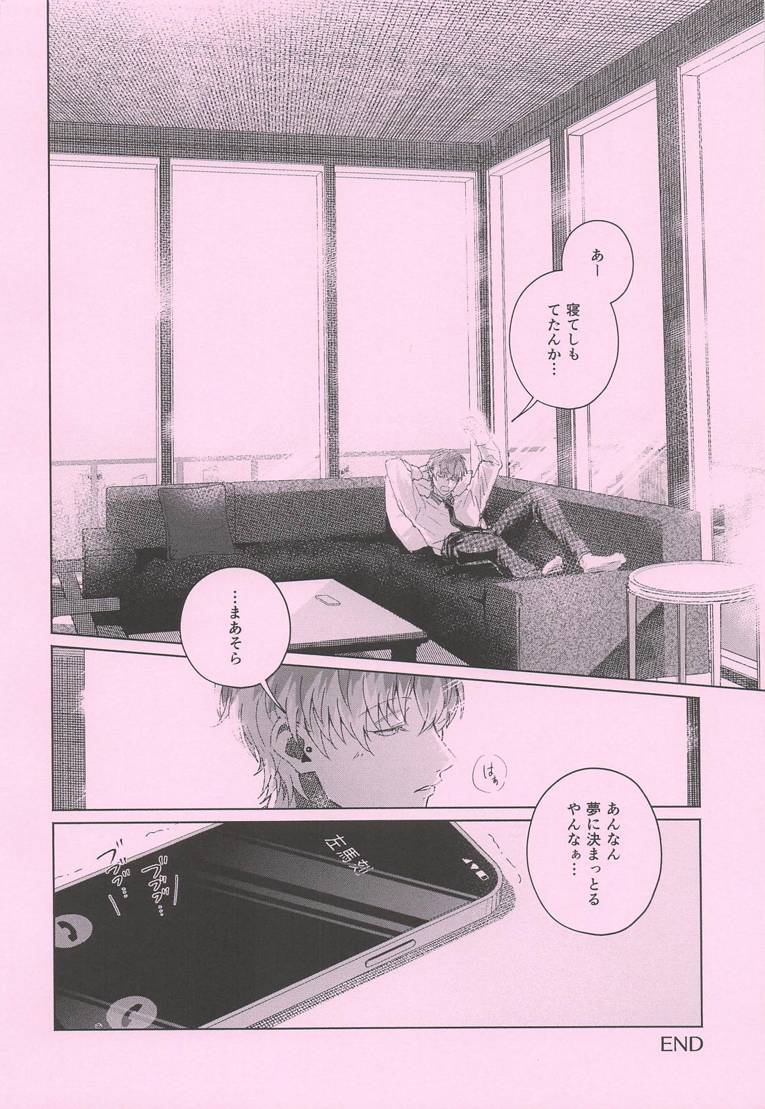 For a moment 17ページ