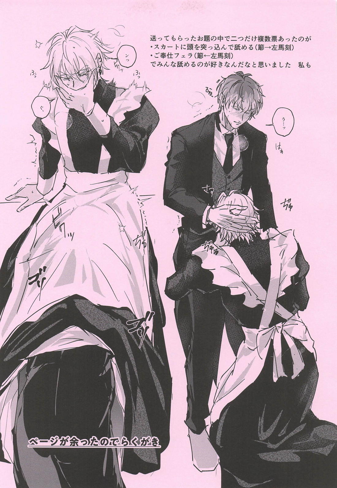 For a moment 18ページ