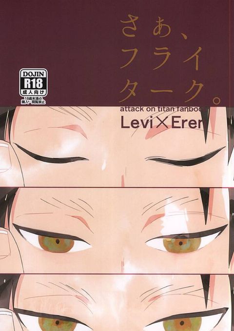さぁ、フライターク。
