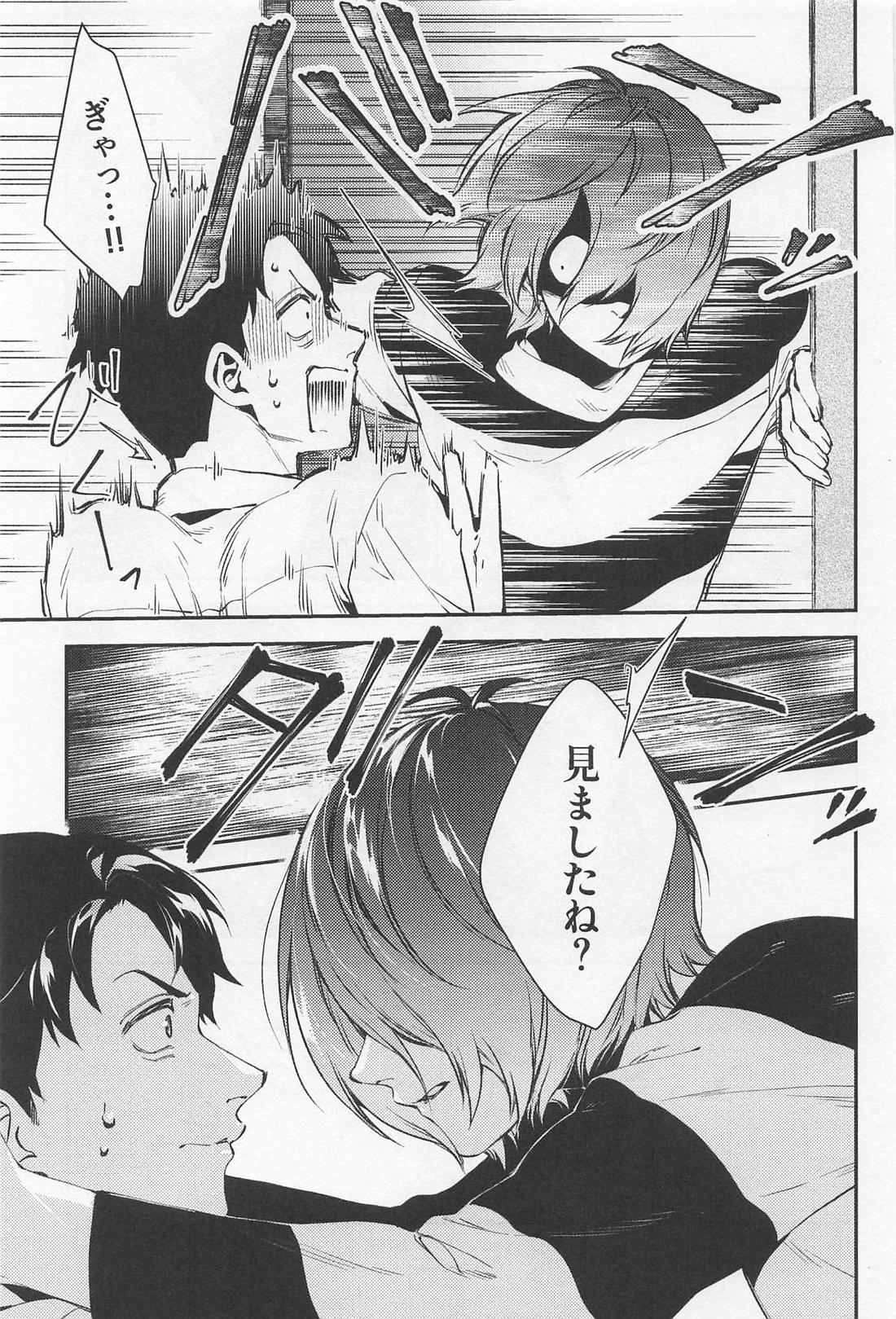 ふわふわ 6ページ