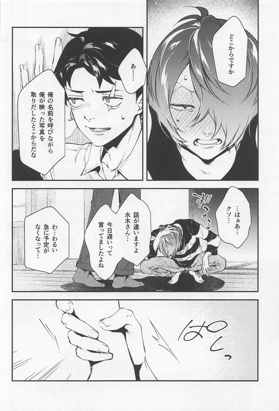 ふわふわ 7ページ