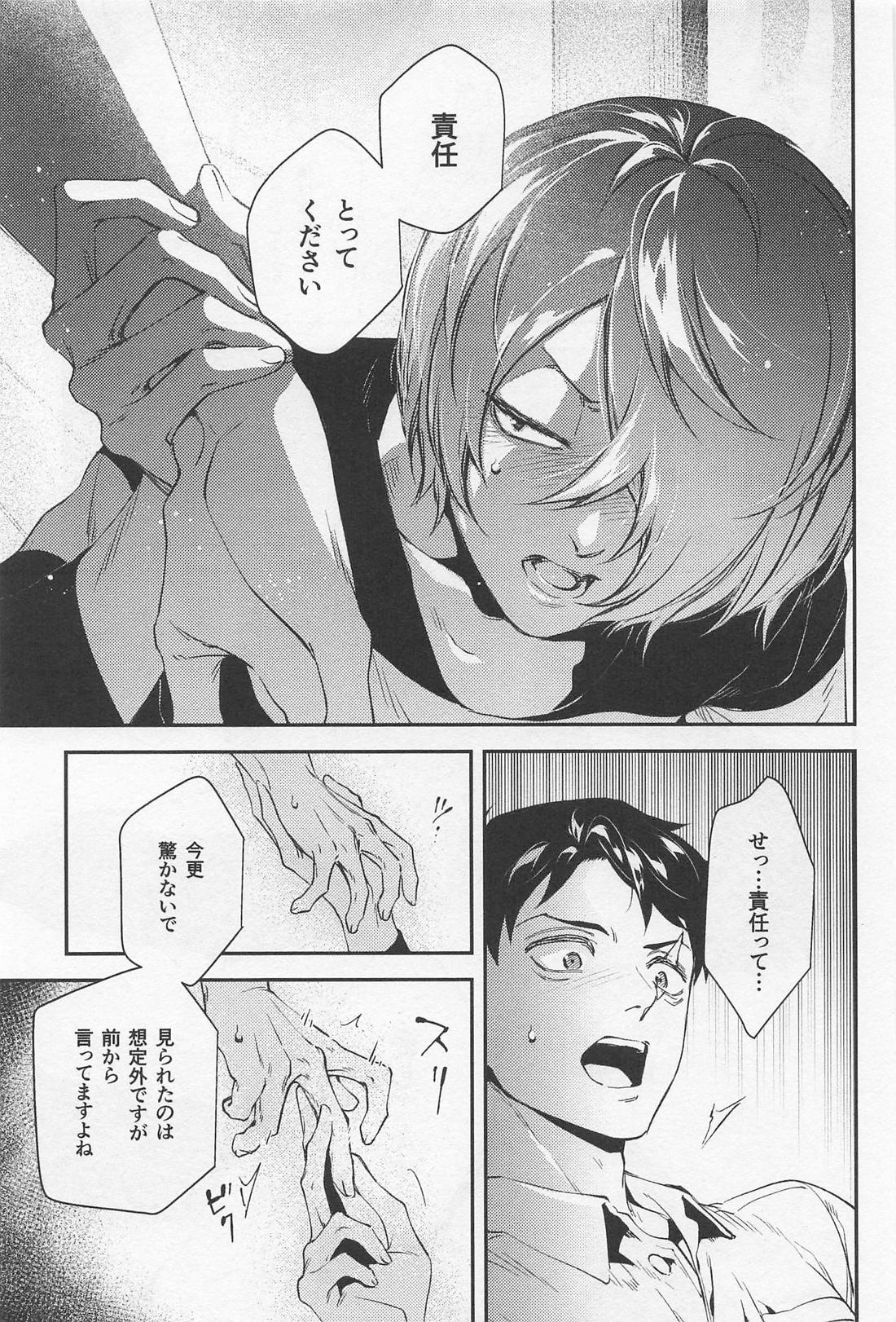 ふわふわ 8ページ
