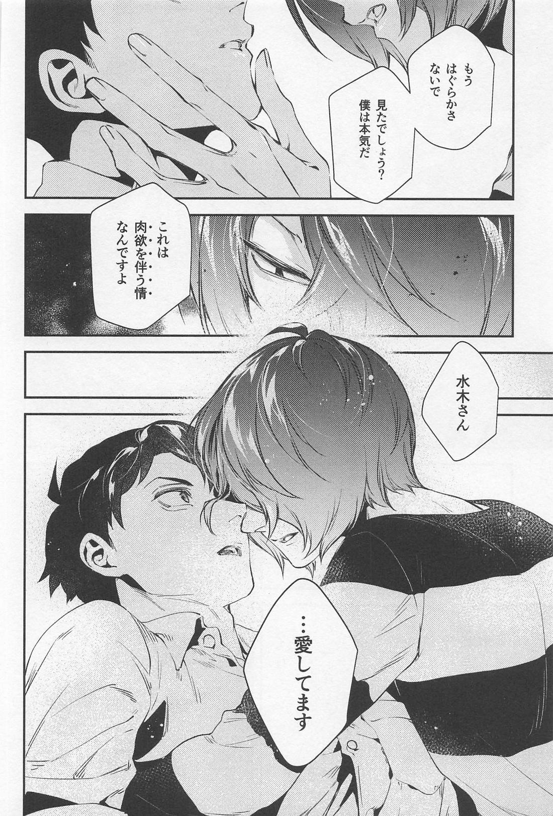 ふわふわ 9ページ