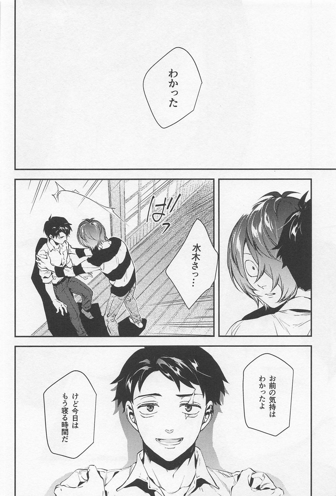 ふわふわ 11ページ