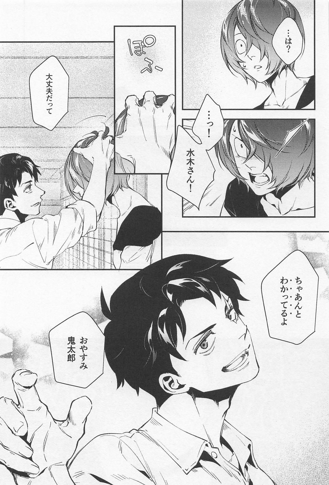 ふわふわ 12ページ