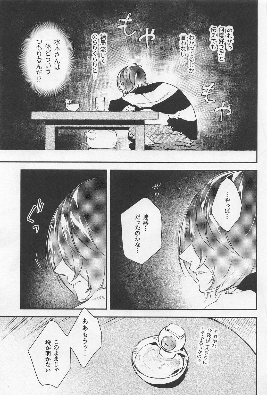 ふわふわ 14ページ