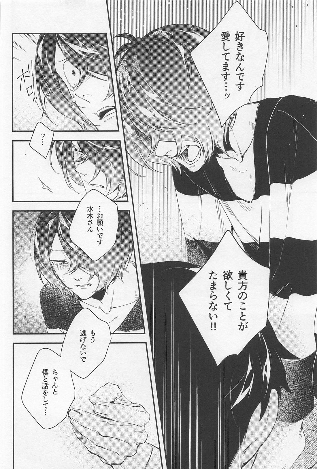 ふわふわ 17ページ