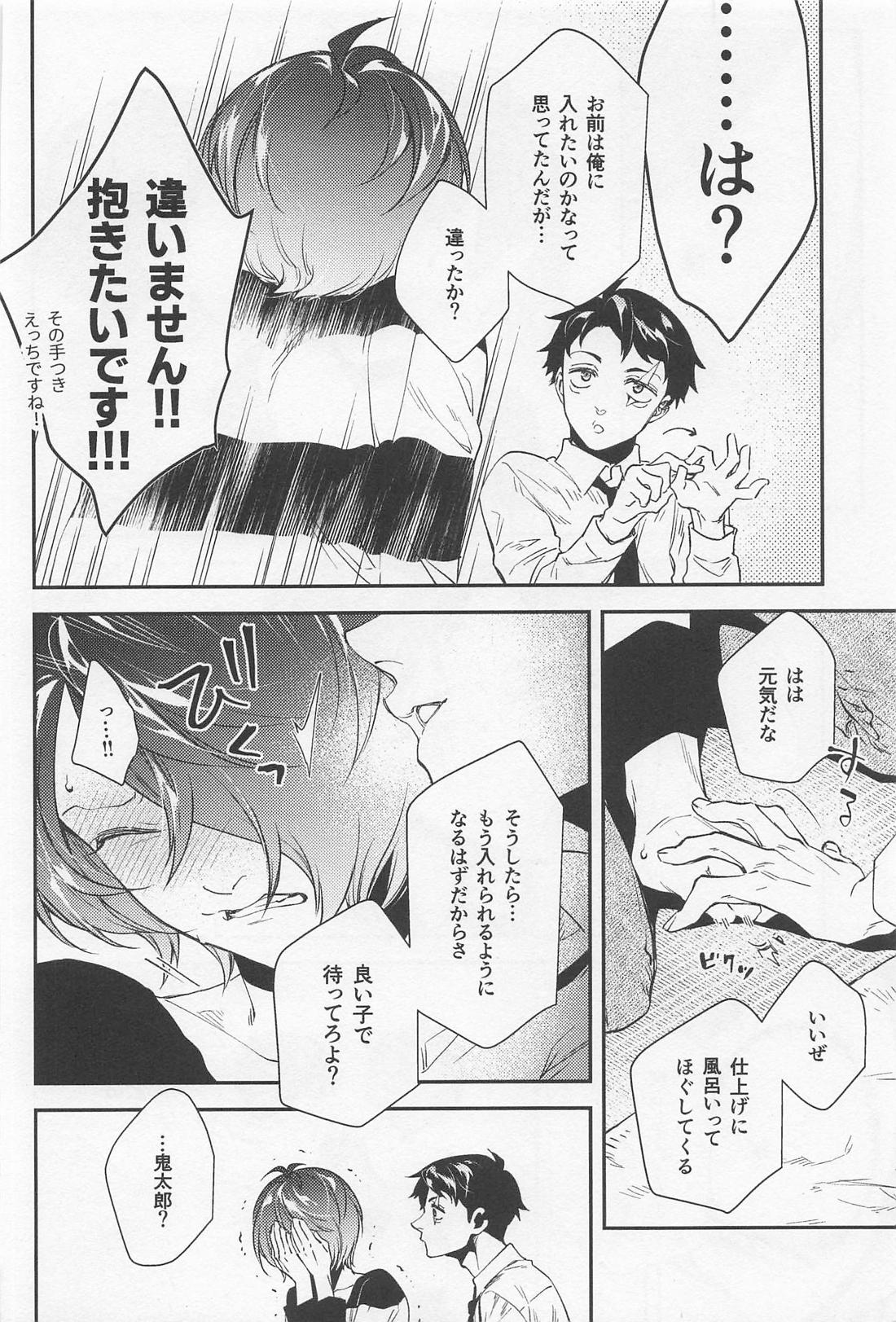 ふわふわ 19ページ