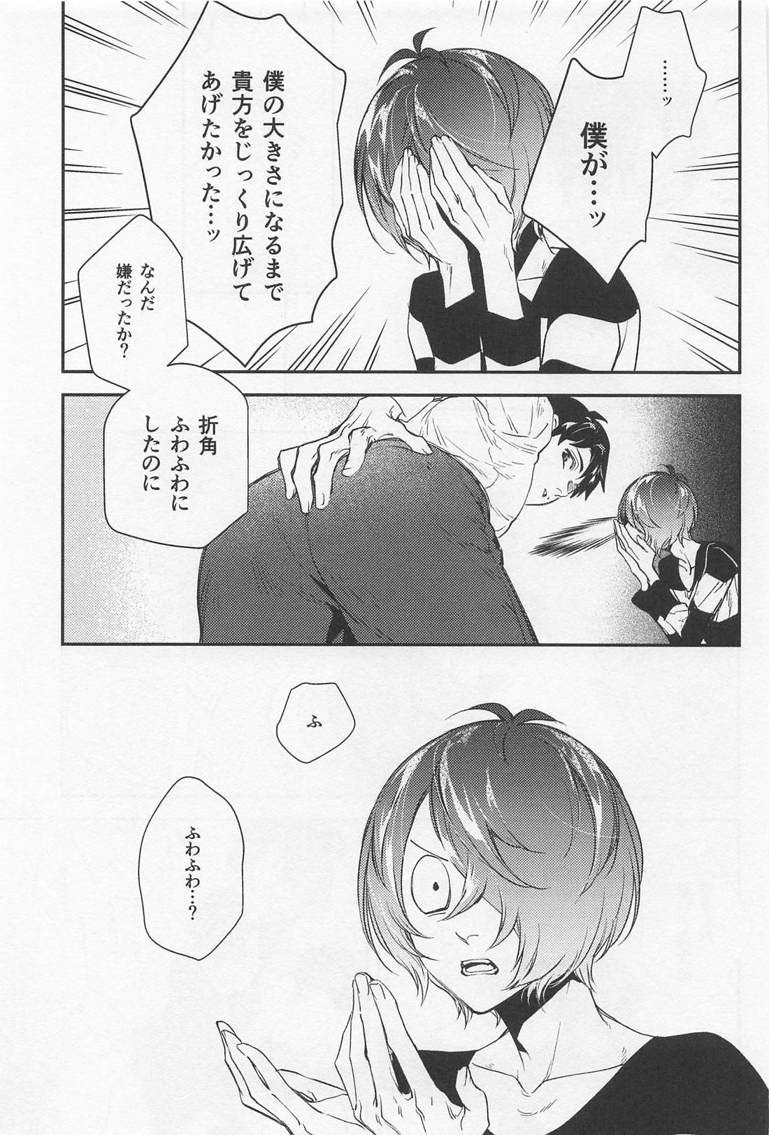 ふわふわ 20ページ