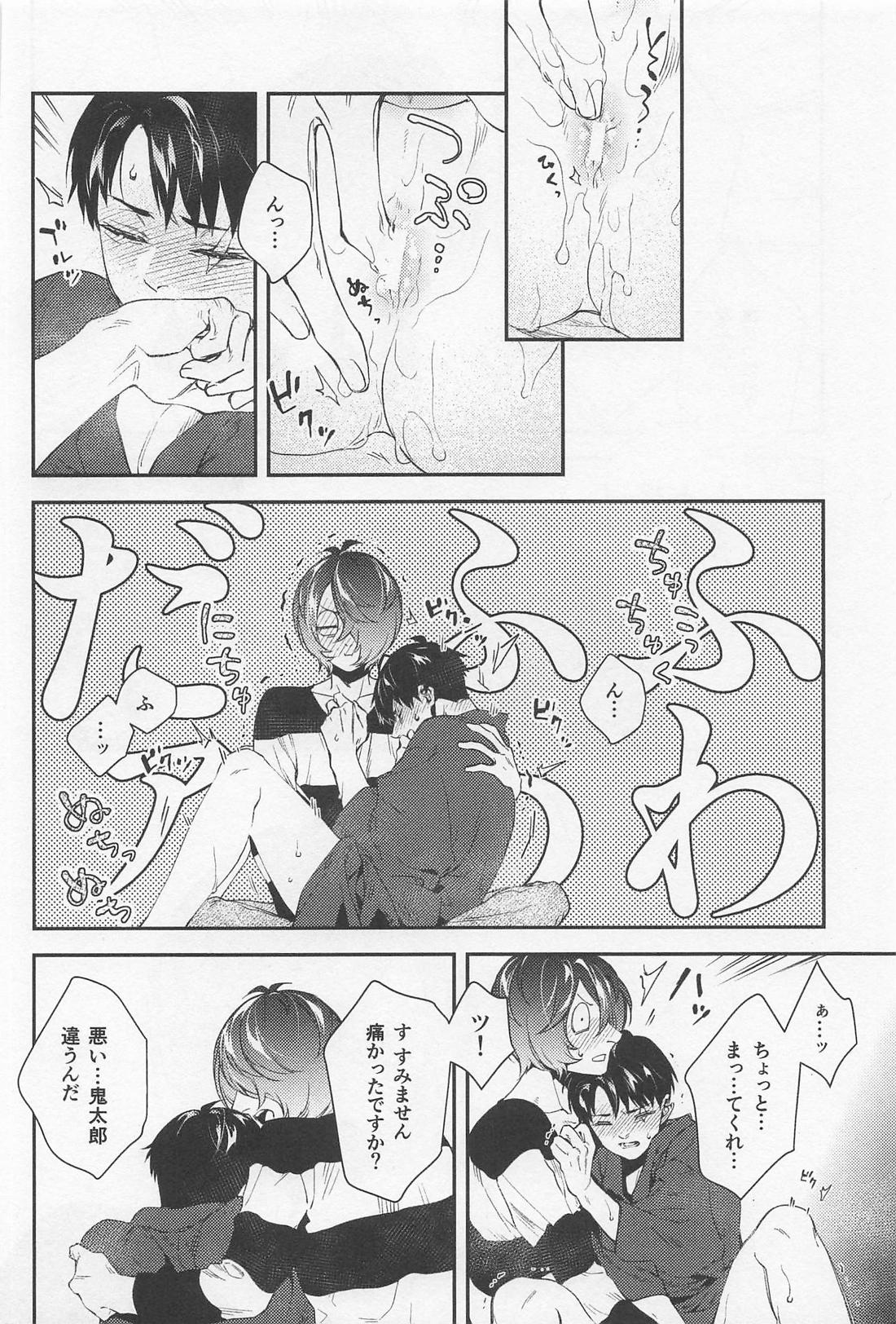 ふわふわ 21ページ