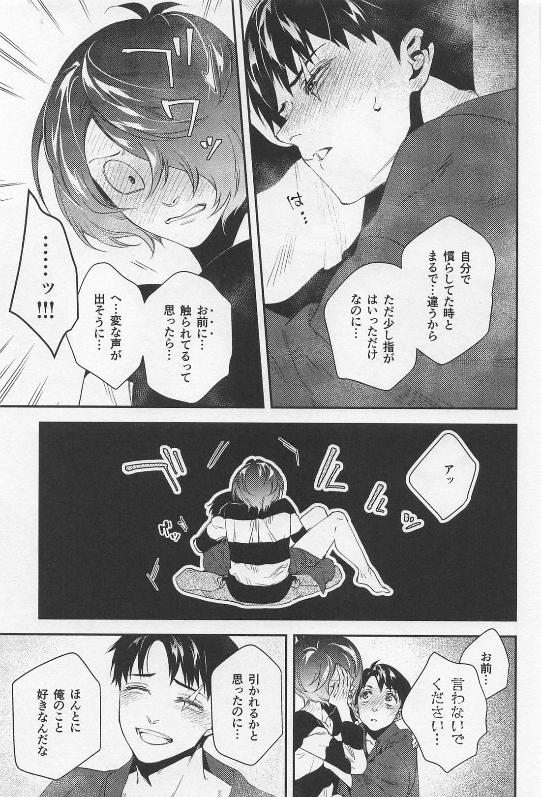 ふわふわ 22ページ