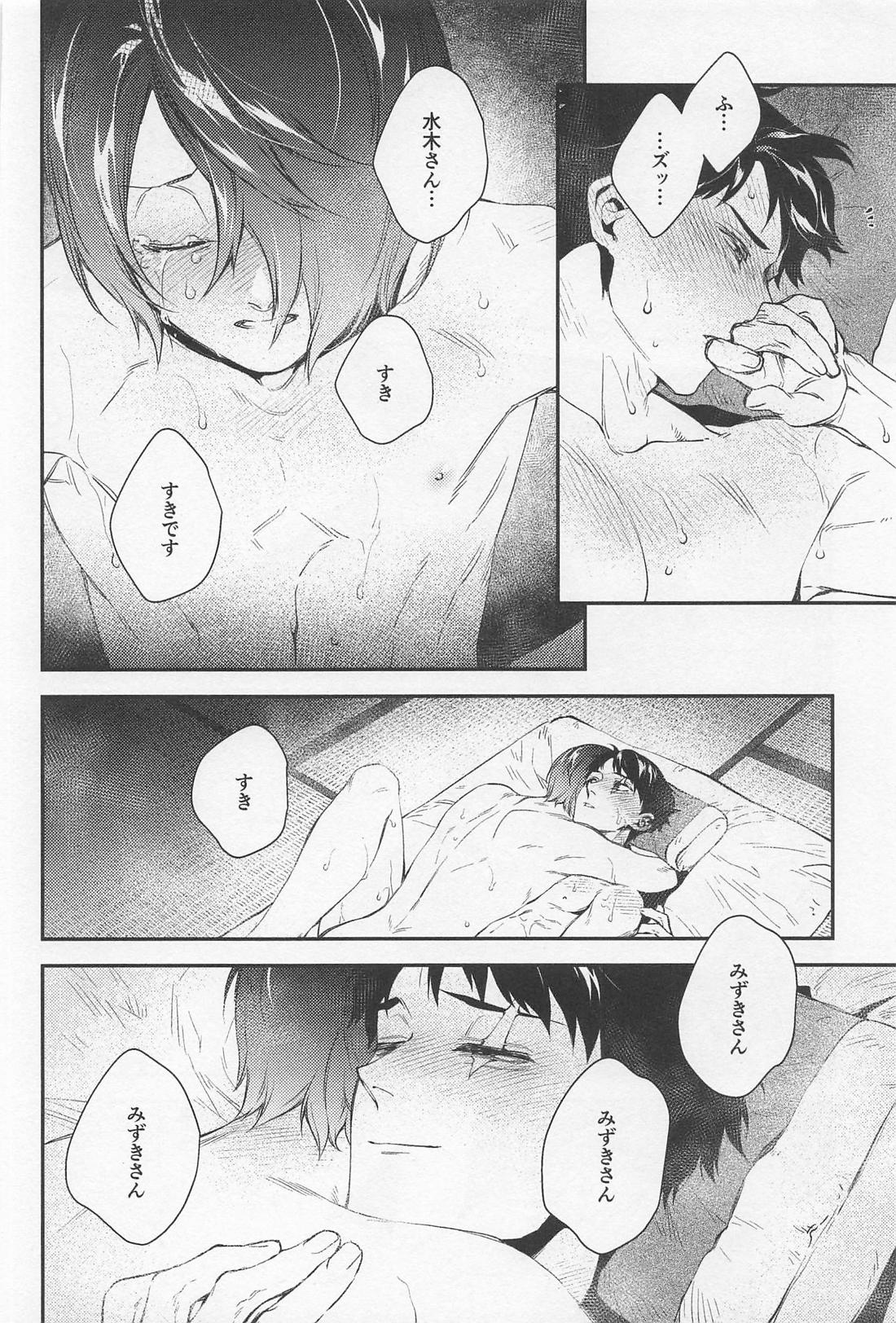 ふわふわ 25ページ