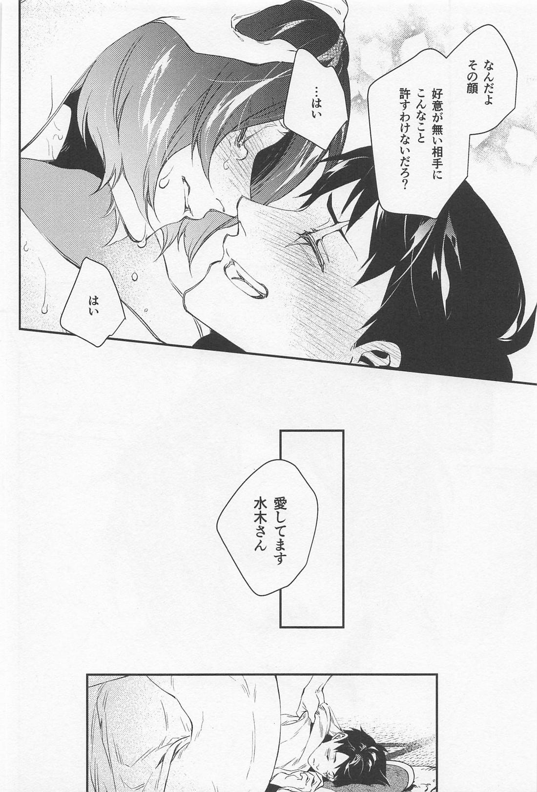 ふわふわ 27ページ