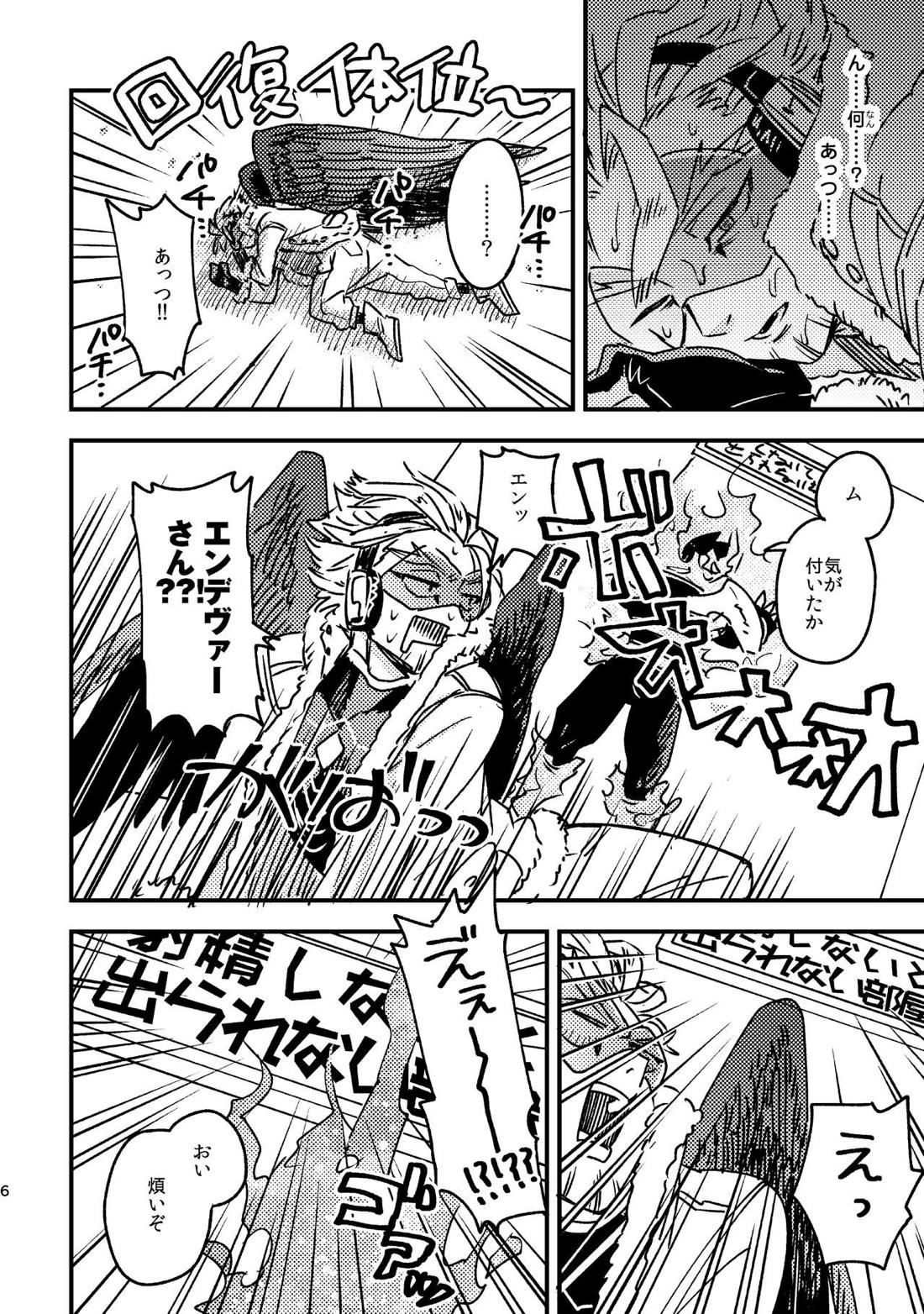 WEB再録済ホー炎漫画が紙でも読める本。 5ページ