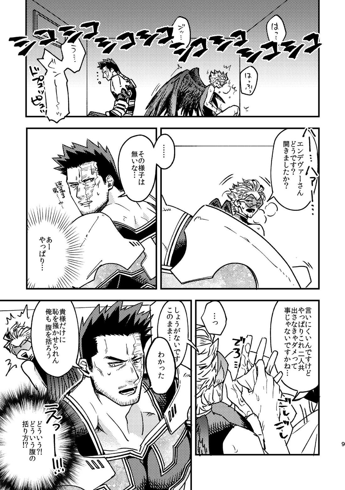WEB再録済ホー炎漫画が紙でも読める本。 8ページ