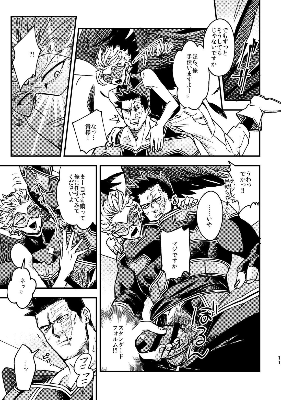 WEB再録済ホー炎漫画が紙でも読める本。 10ページ