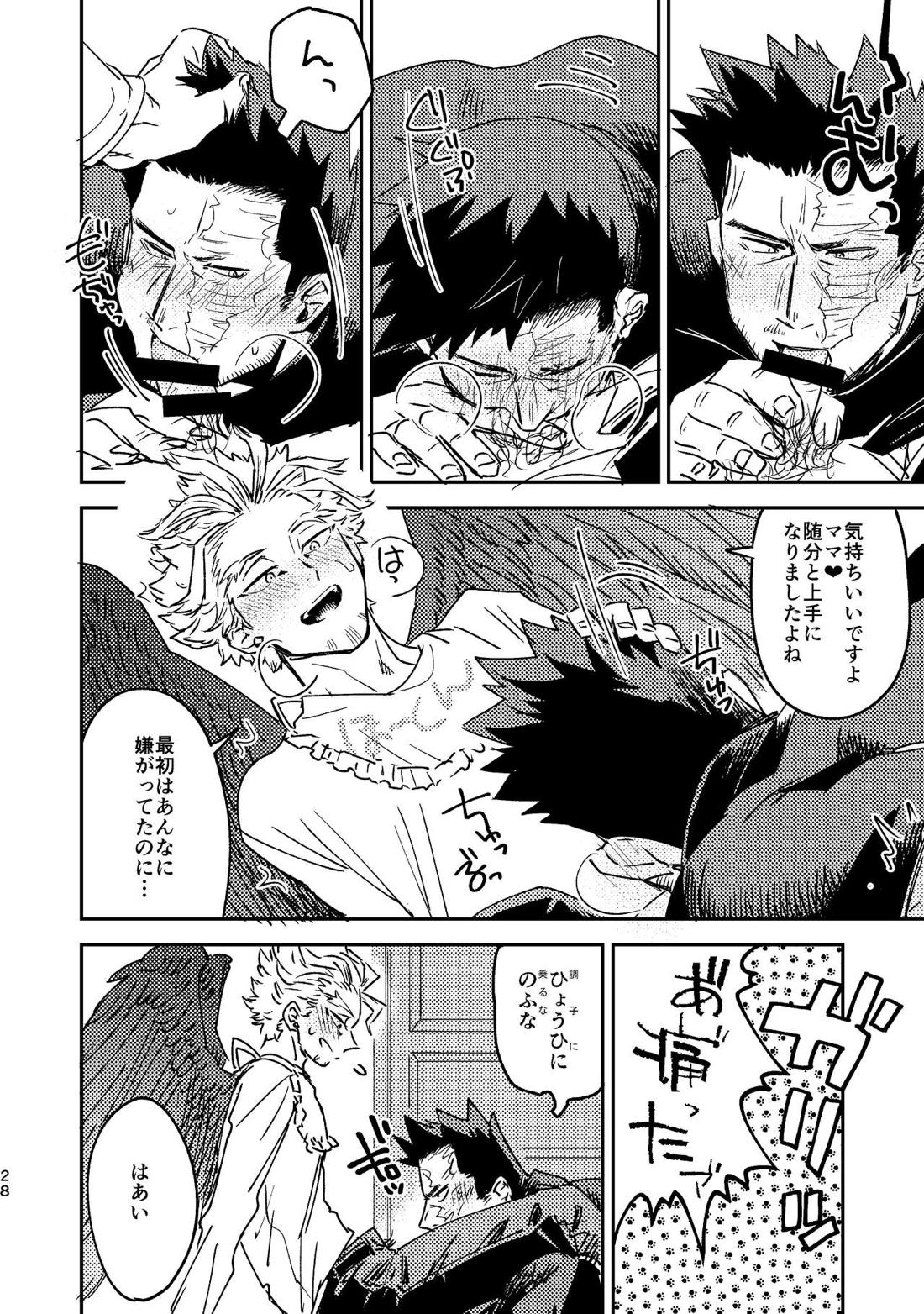 WEB再録済ホー炎漫画が紙でも読める本。 27ページ