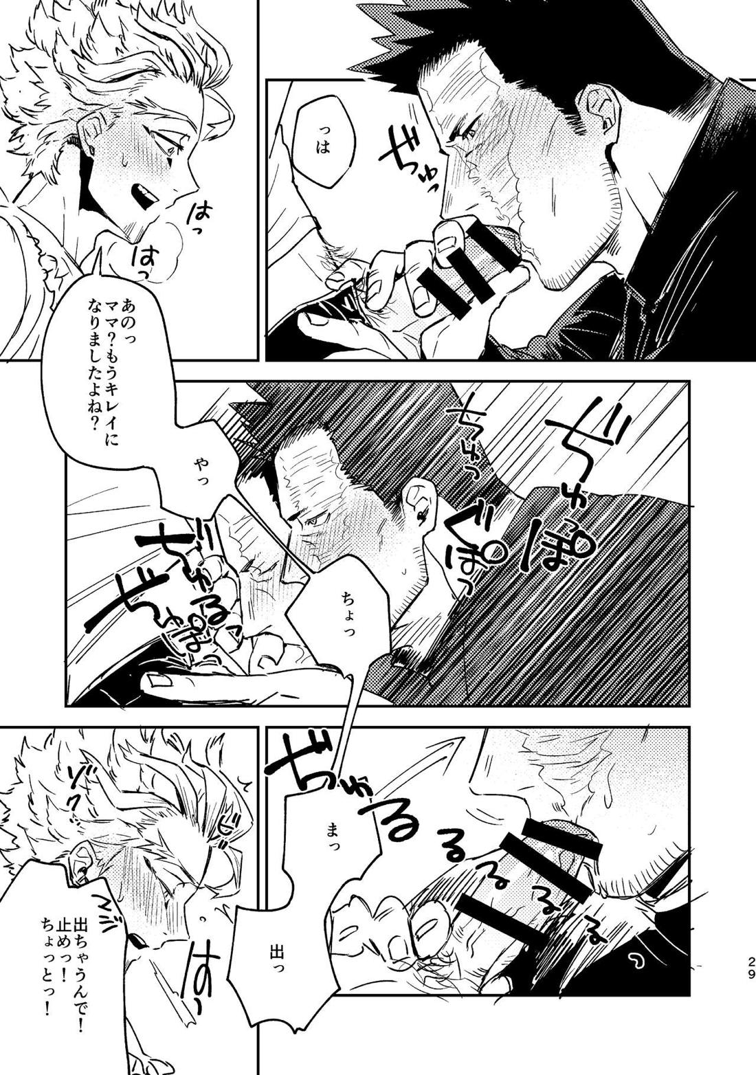 WEB再録済ホー炎漫画が紙でも読める本。 28ページ