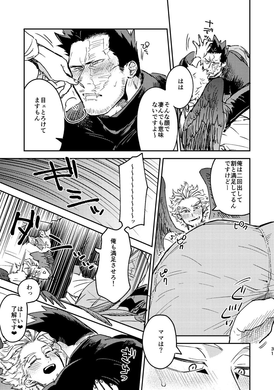WEB再録済ホー炎漫画が紙でも読める本。 30ページ