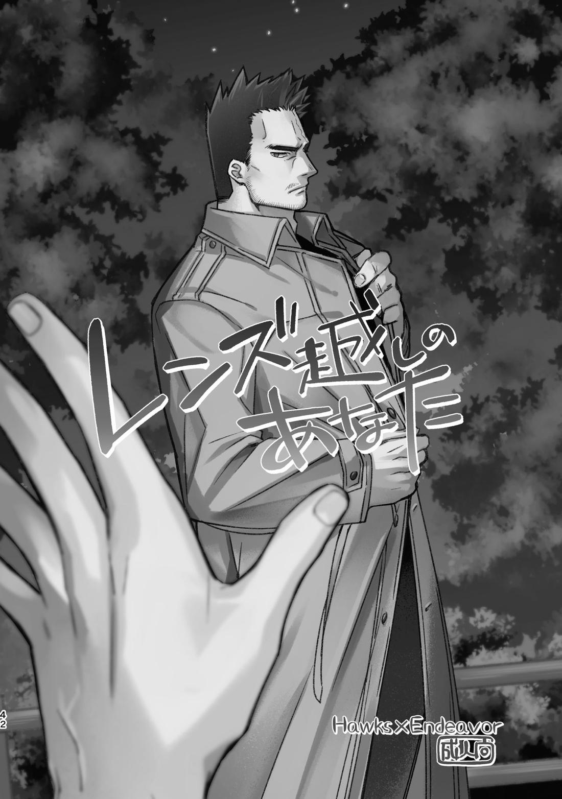 WEB再録済ホー炎漫画が紙でも読める本。 41ページ