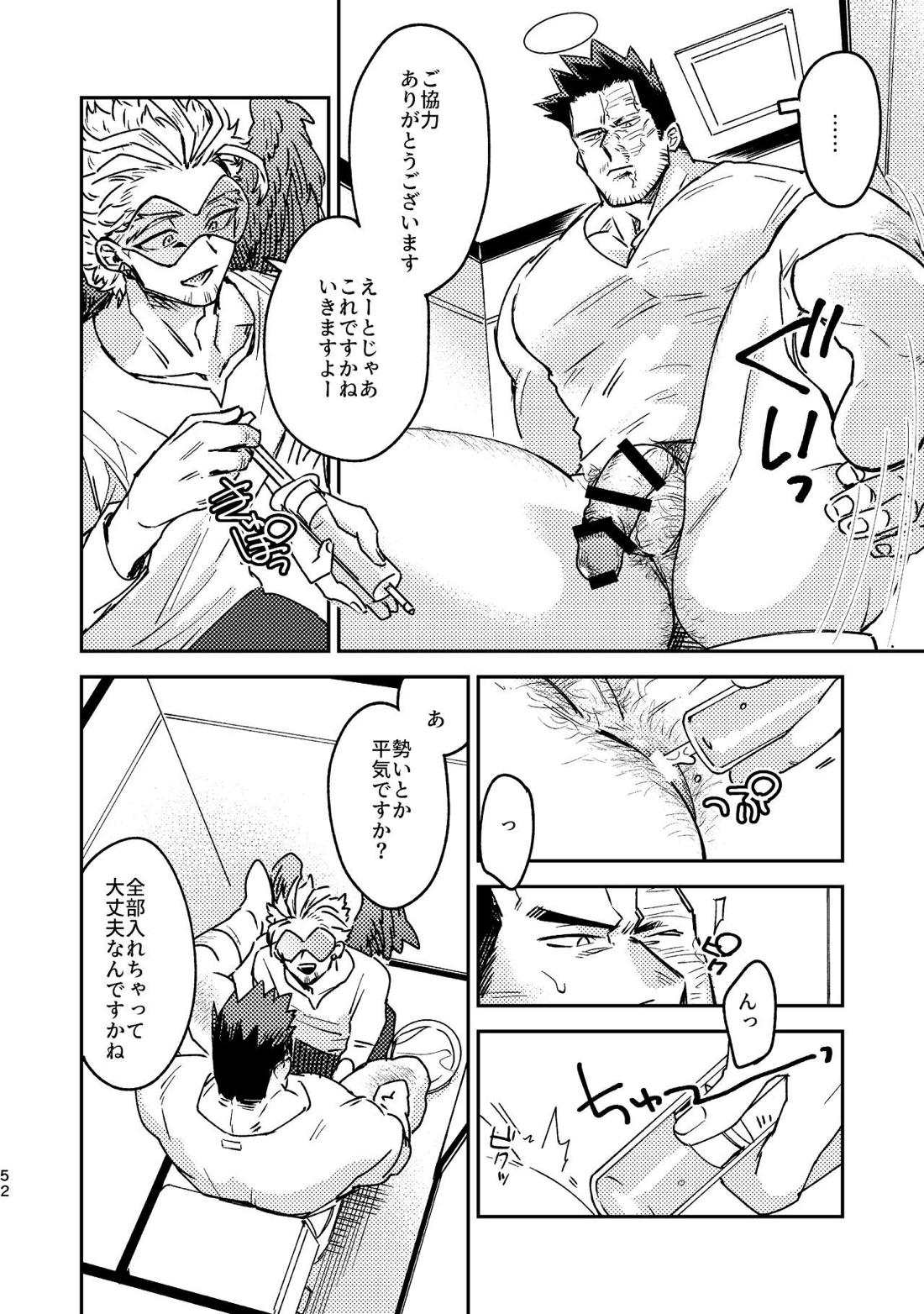 WEB再録済ホー炎漫画が紙でも読める本。 51ページ