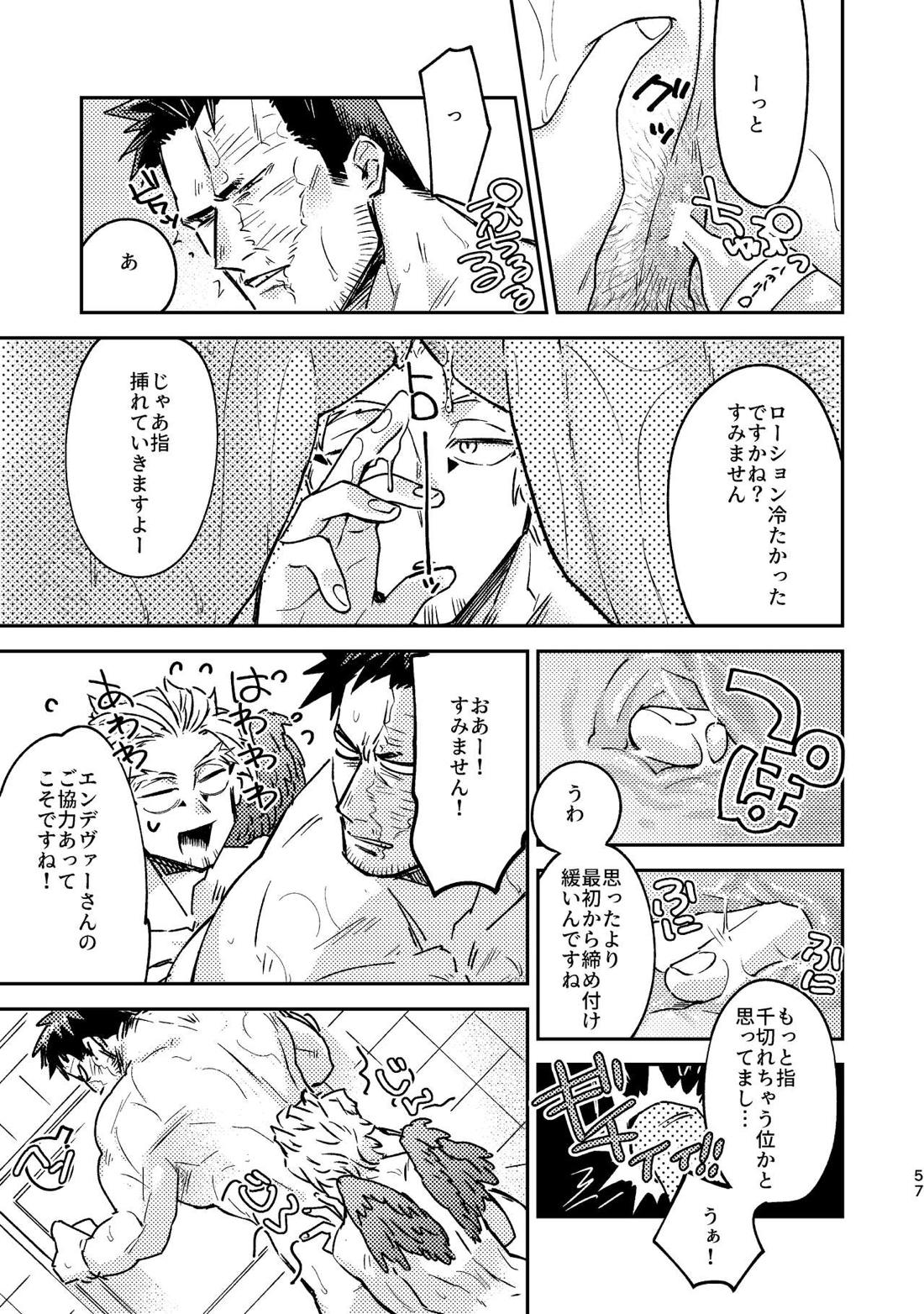 WEB再録済ホー炎漫画が紙でも読める本。 56ページ