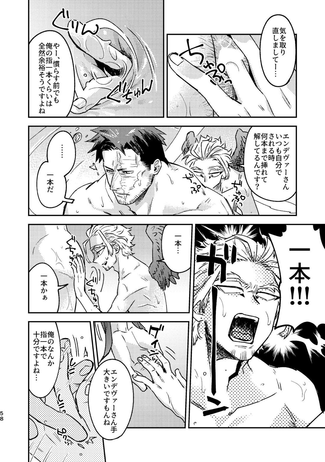 WEB再録済ホー炎漫画が紙でも読める本。 57ページ