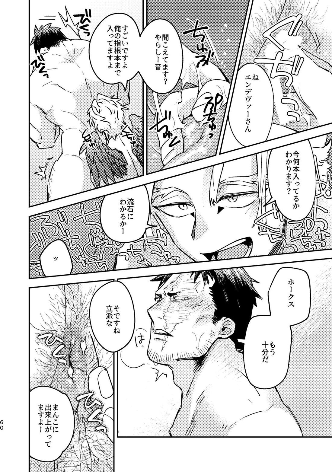 WEB再録済ホー炎漫画が紙でも読める本。 59ページ