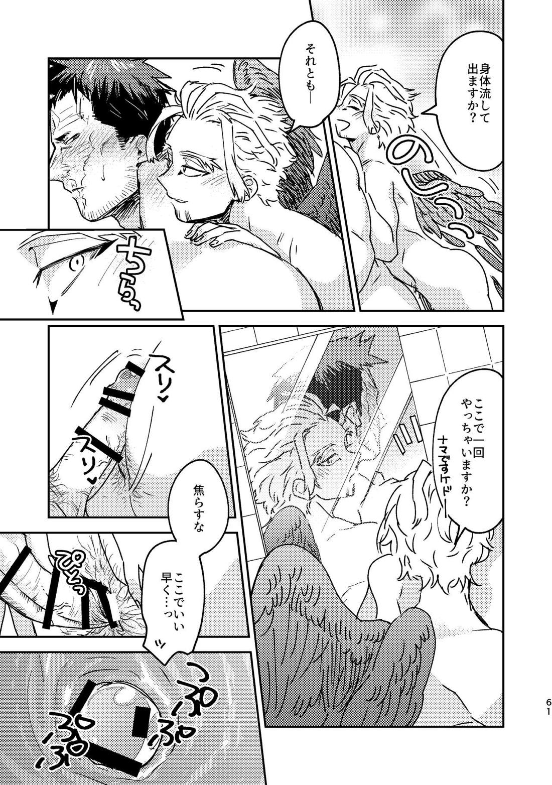 WEB再録済ホー炎漫画が紙でも読める本。 60ページ
