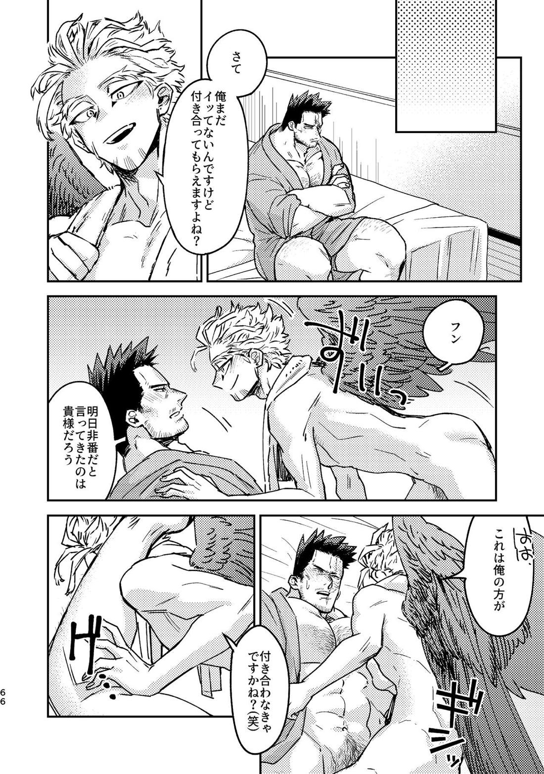 WEB再録済ホー炎漫画が紙でも読める本。 65ページ