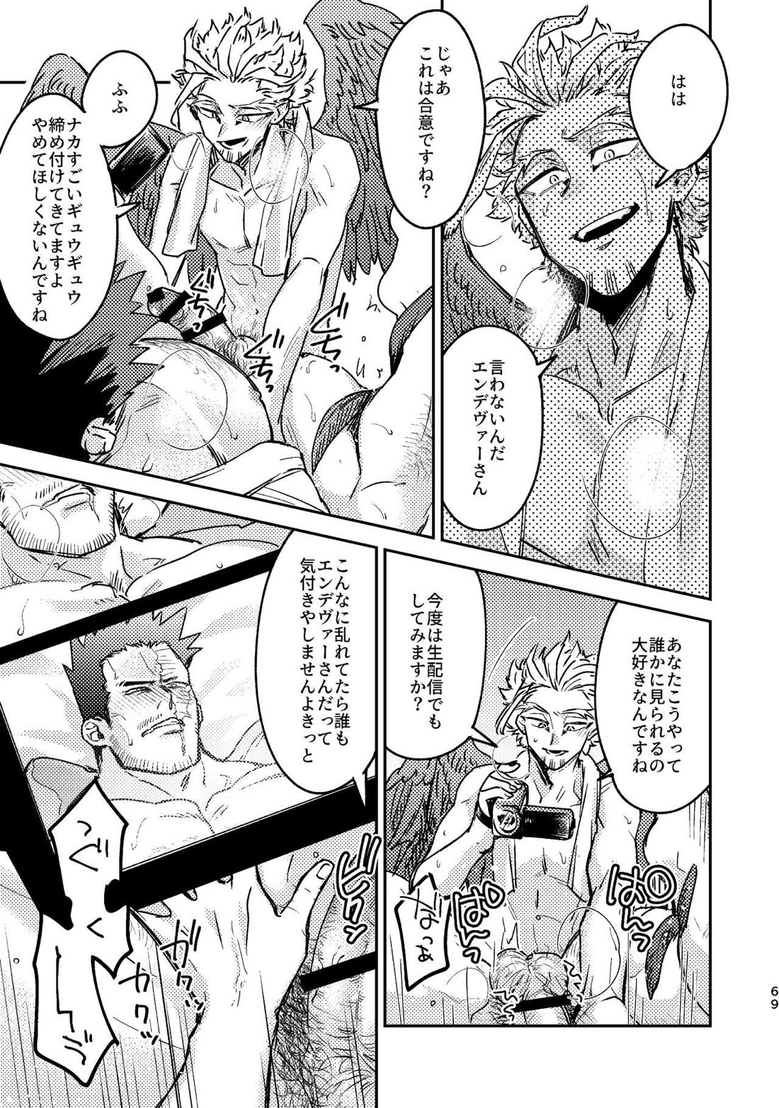 WEB再録済ホー炎漫画が紙でも読める本。 68ページ
