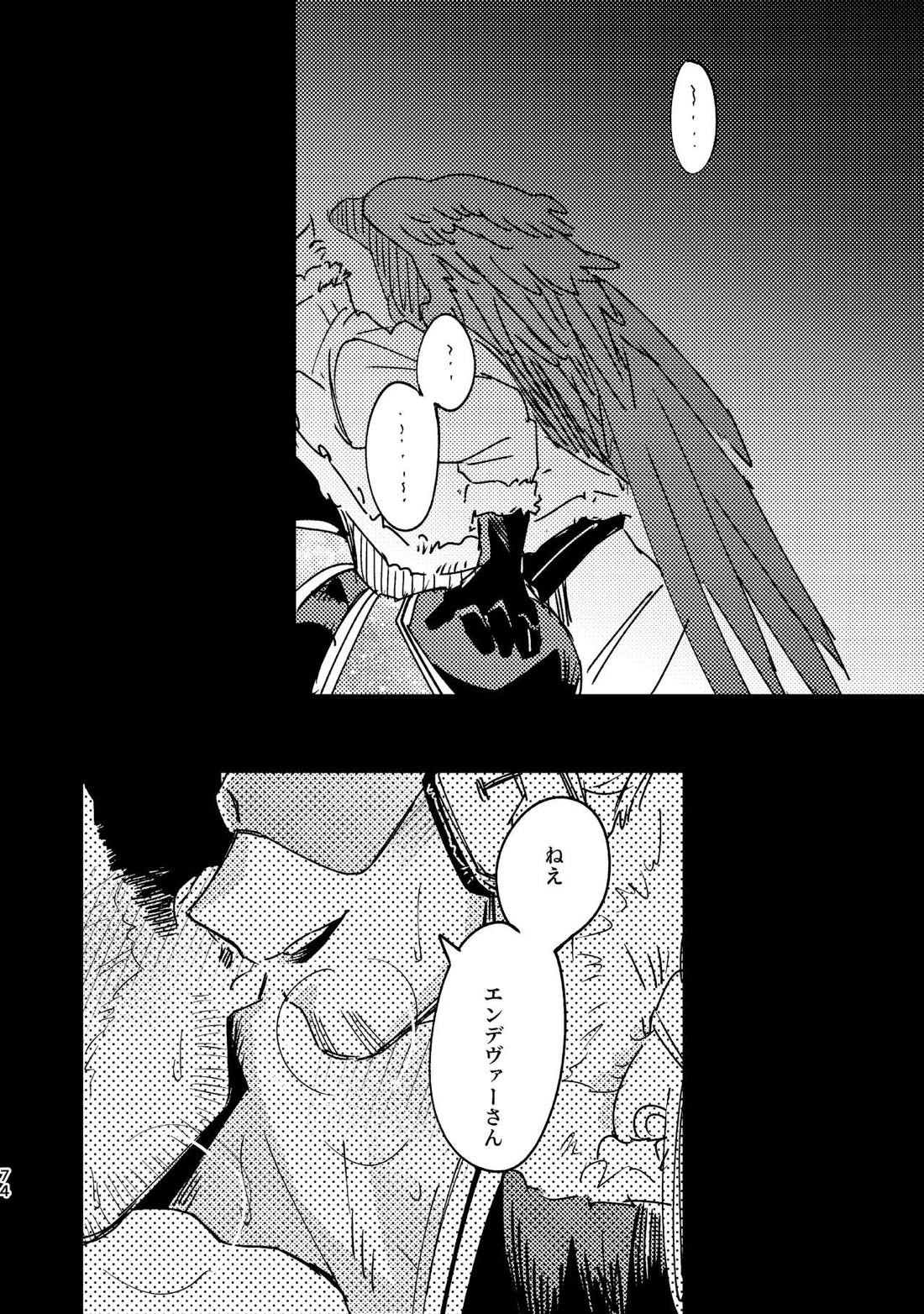 WEB再録済ホー炎漫画が紙でも読める本。 73ページ
