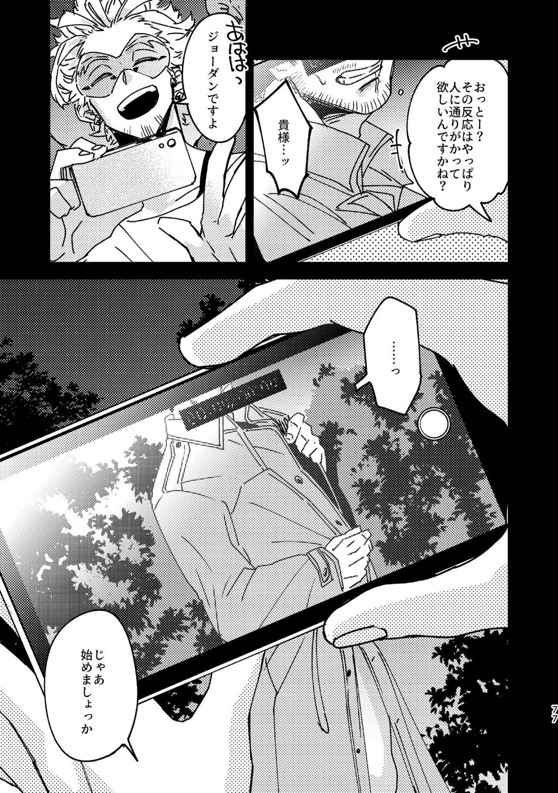 WEB再録済ホー炎漫画が紙でも読める本。 76ページ