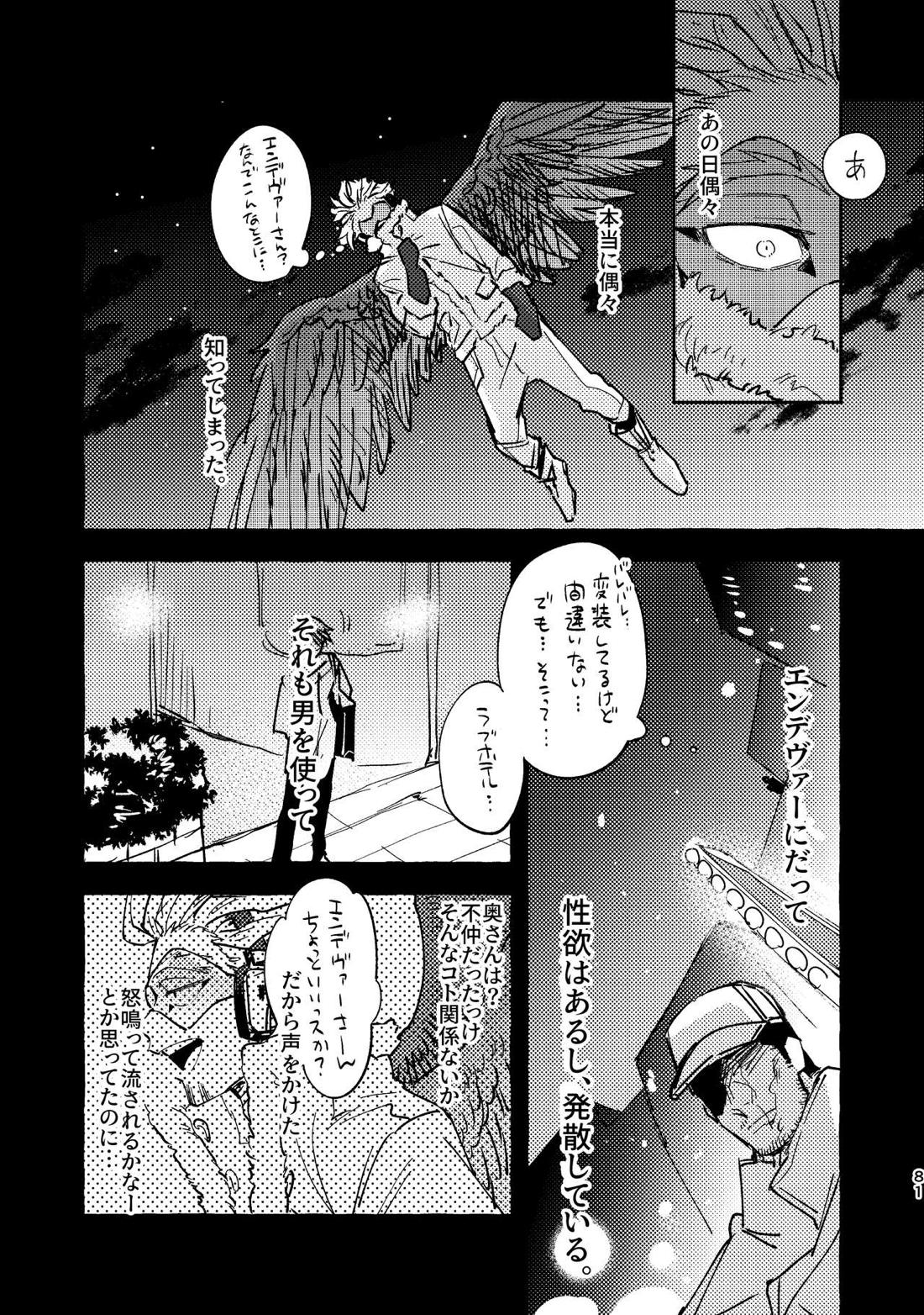 WEB再録済ホー炎漫画が紙でも読める本。 80ページ
