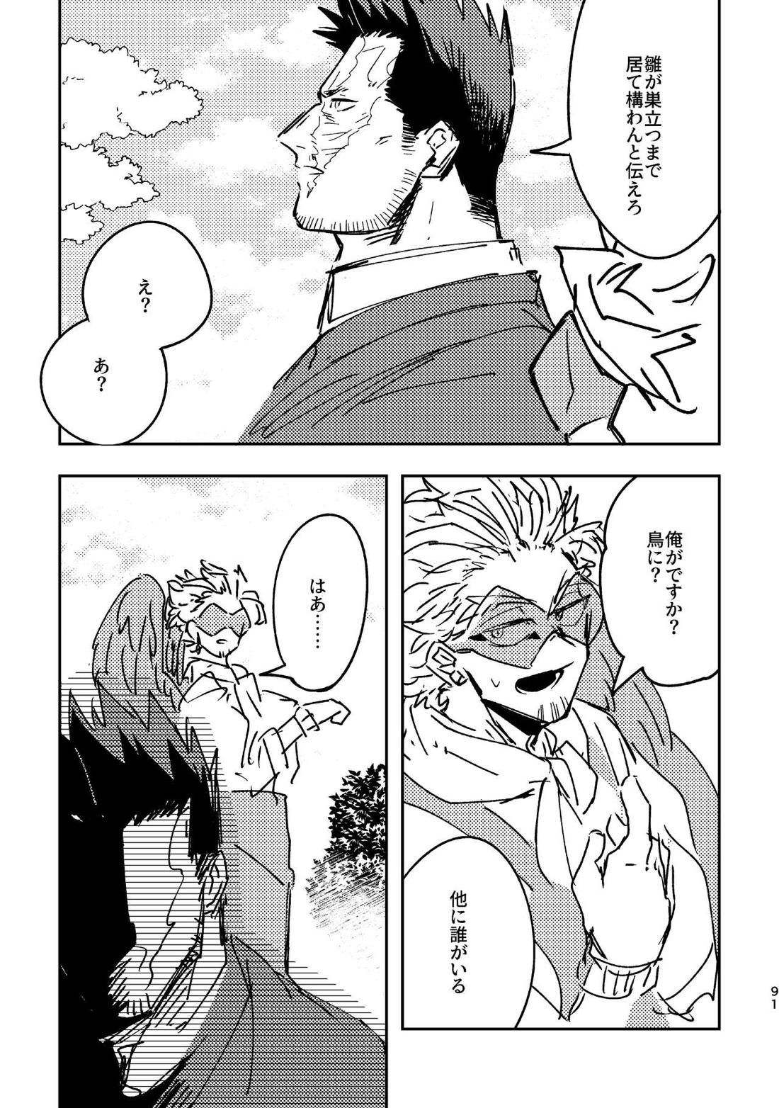 WEB再録済ホー炎漫画が紙でも読める本。 90ページ