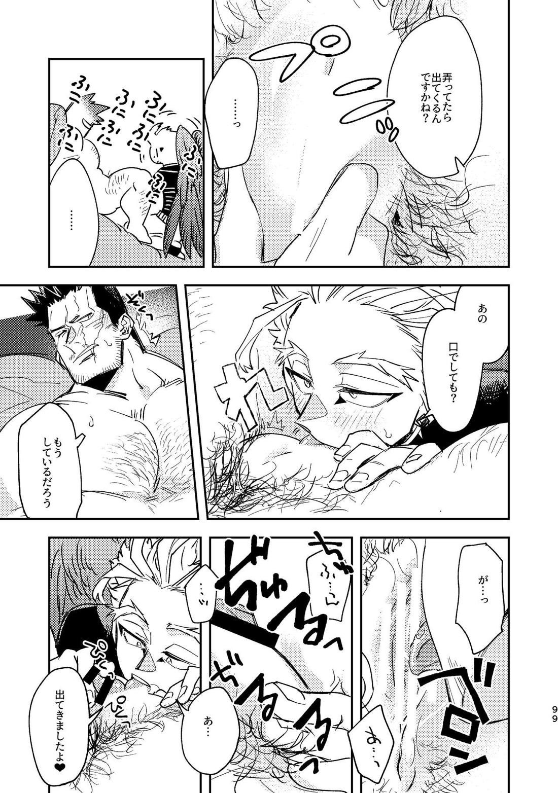 WEB再録済ホー炎漫画が紙でも読める本。 98ページ