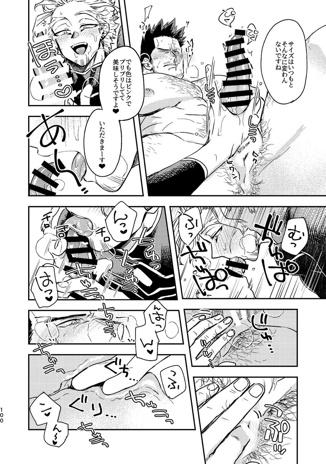 WEB再録済ホー炎漫画が紙でも読める本。 99ページ