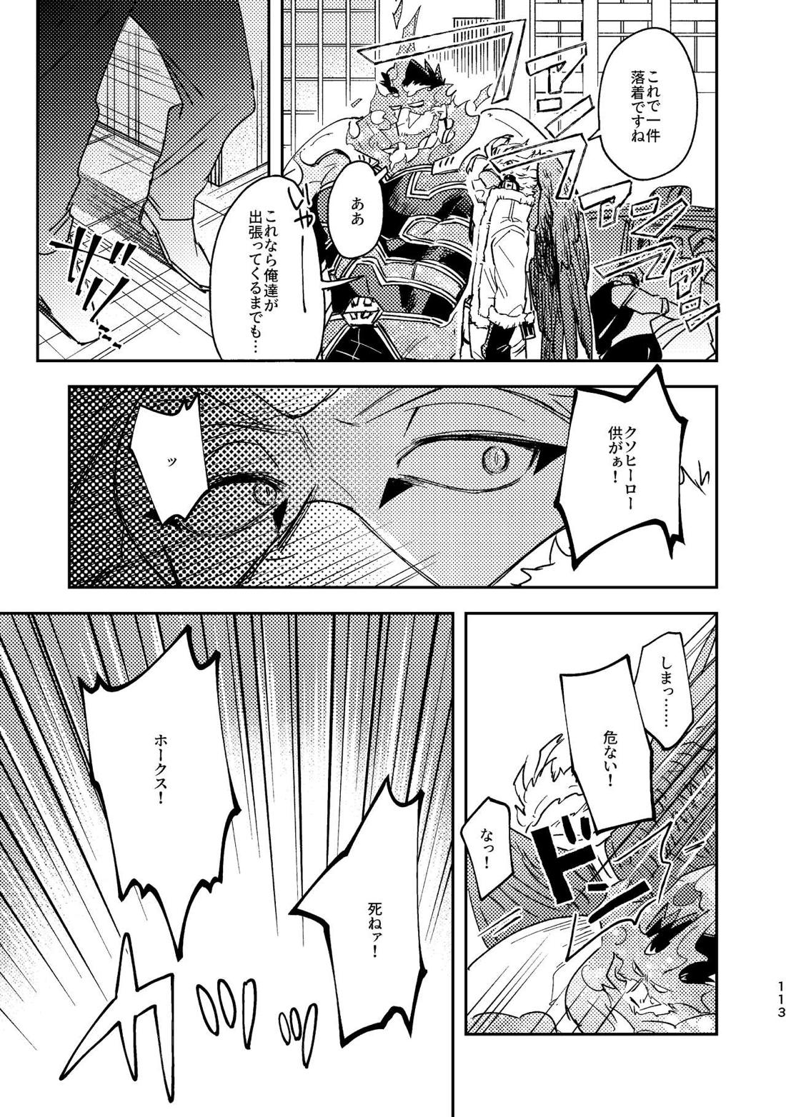 WEB再録済ホー炎漫画が紙でも読める本。 112ページ