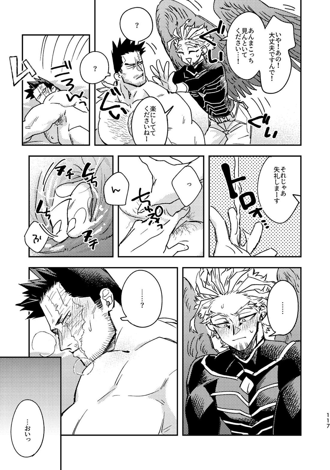 WEB再録済ホー炎漫画が紙でも読める本。 116ページ